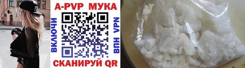 Alpha-PVP Crystall  где продают   Урюпинск 