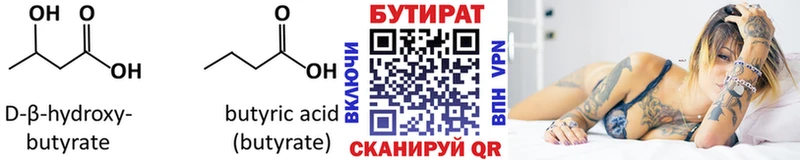 купить наркотик  Урюпинск  мега зеркало  БУТИРАТ жидкий экстази 