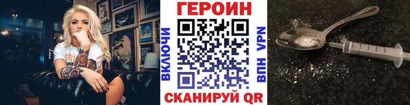 ГЕРОИН хмурый  Урюпинск 