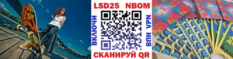 Марки 25I-NBOMe 1500мкг  купить закладку  Урюпинск 